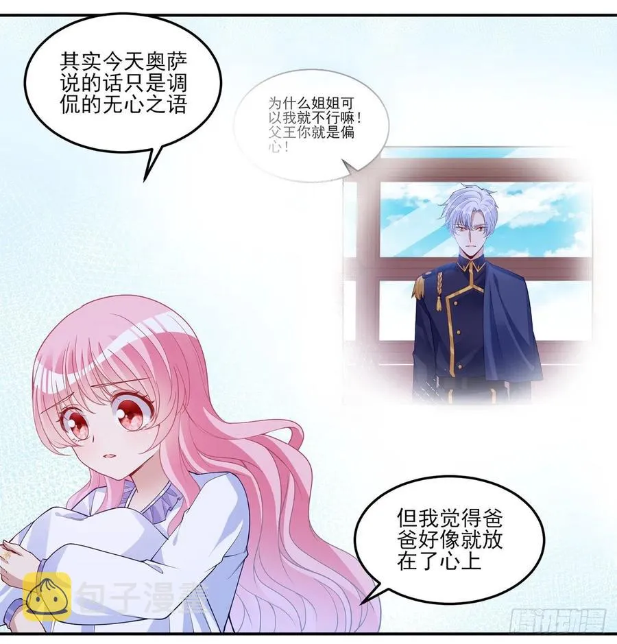 116话 问心无愧即可 第5页