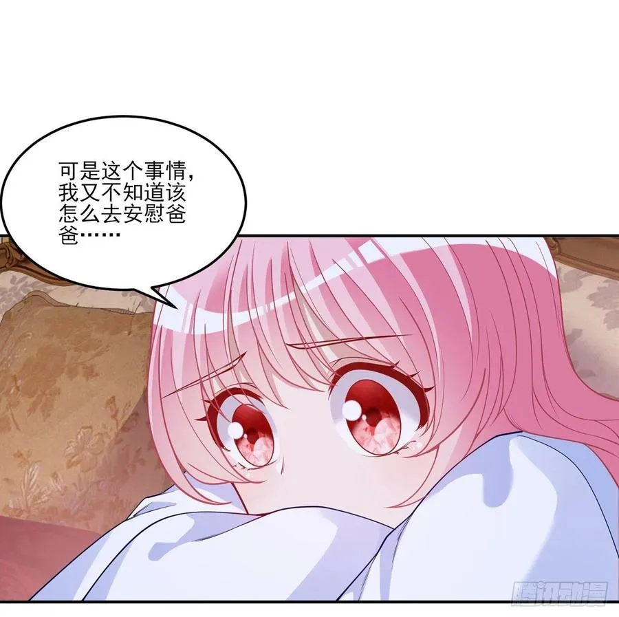 116话 问心无愧即可 第6页