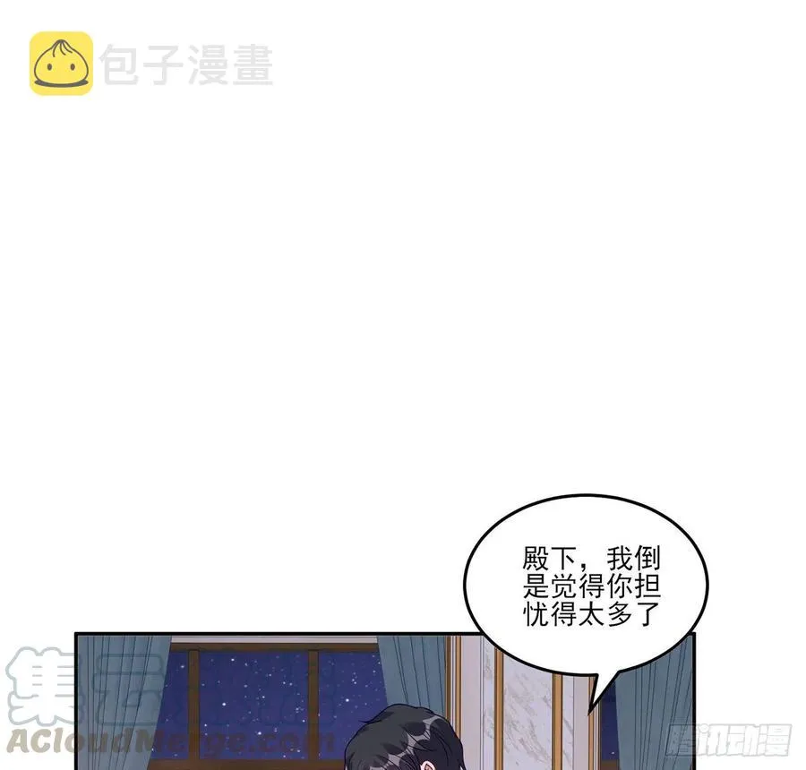 116话 问心无愧即可 第7页