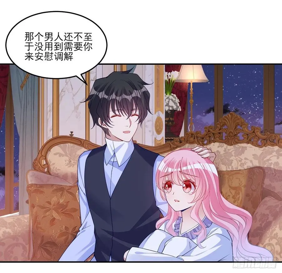 116话 问心无愧即可 第9页