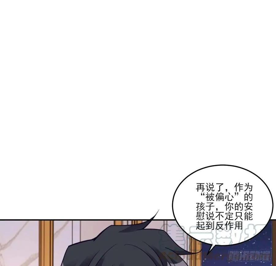 116话 问心无愧即可 第10页