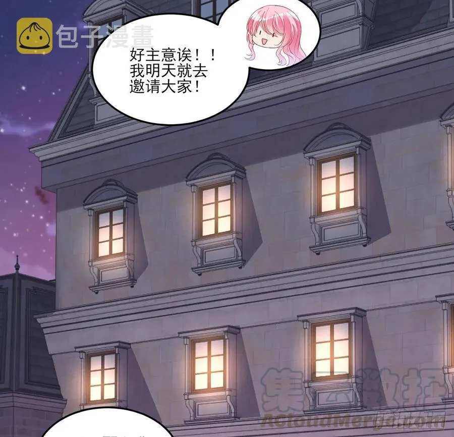 116话 问心无愧即可 第19页