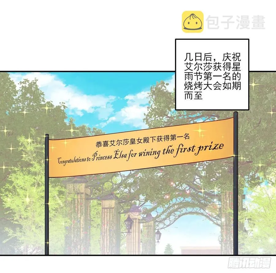 116话 问心无愧即可 第21页