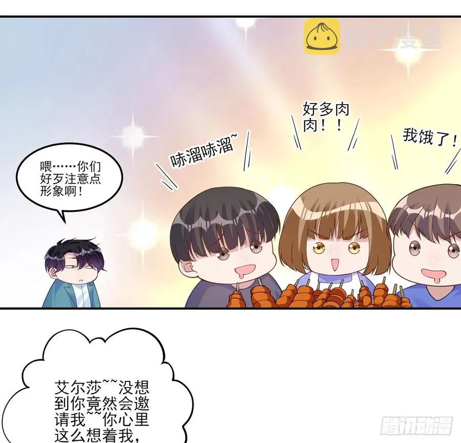 116话 问心无愧即可 第24页