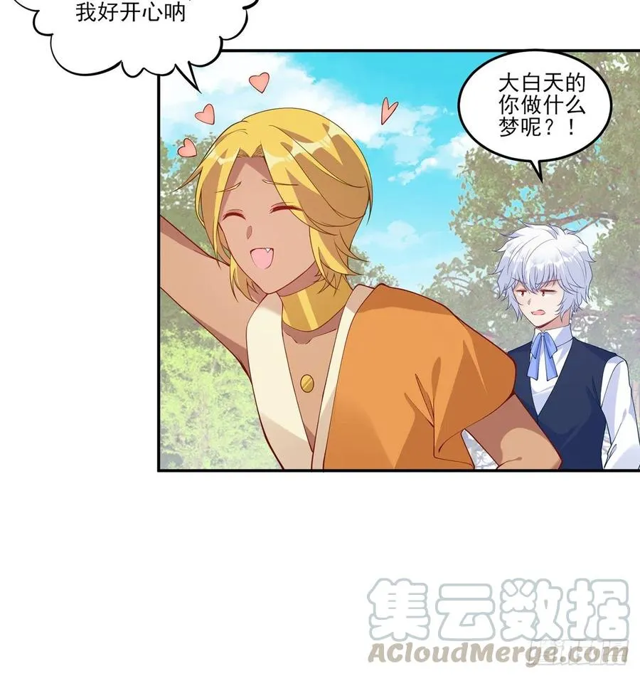 116话 问心无愧即可 第25页