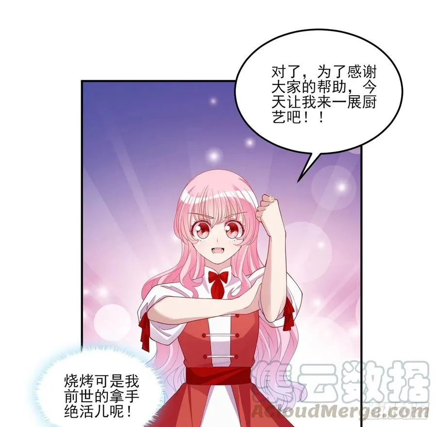 116话 问心无愧即可 第28页