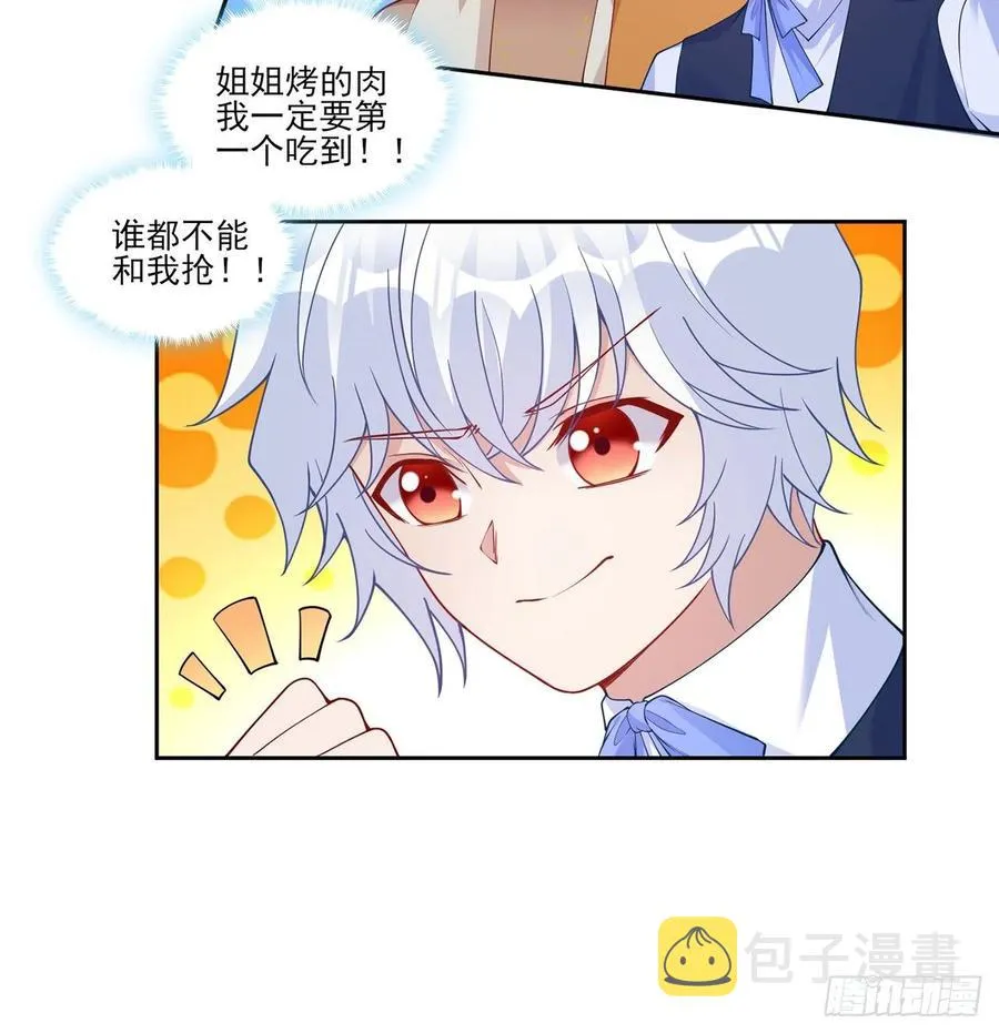 116话 问心无愧即可 第30页
