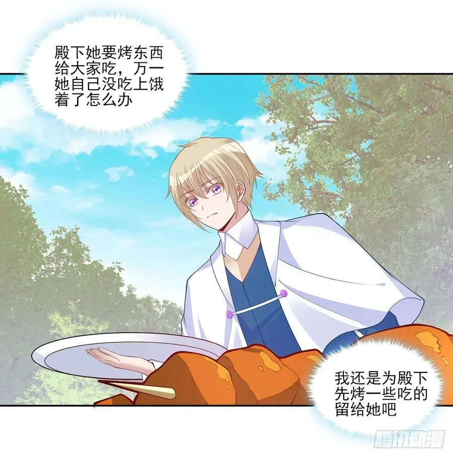 116话 问心无愧即可 第33页
