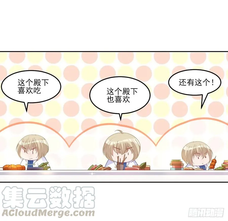 116话 问心无愧即可 第34页