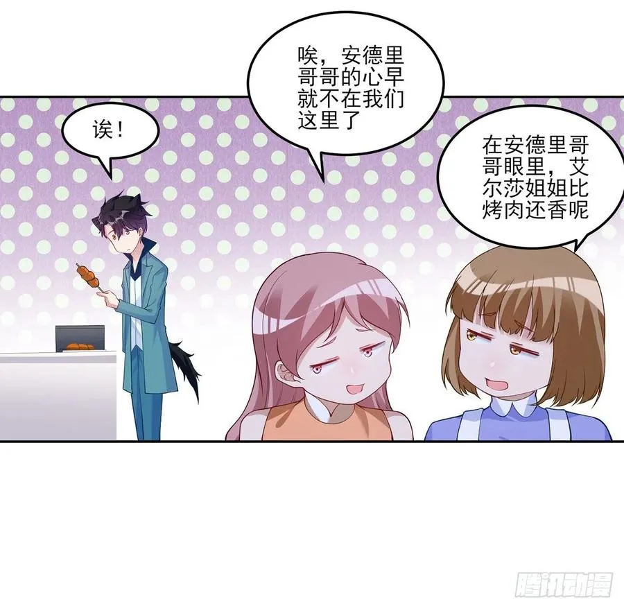 116话 问心无愧即可 第39页