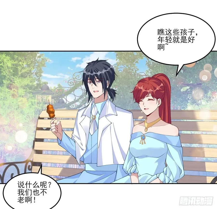 116话 问心无愧即可 第41页