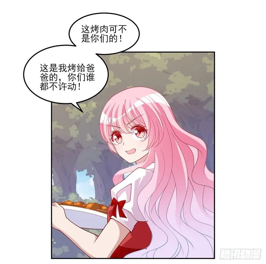 116话 问心无愧即可 第54页