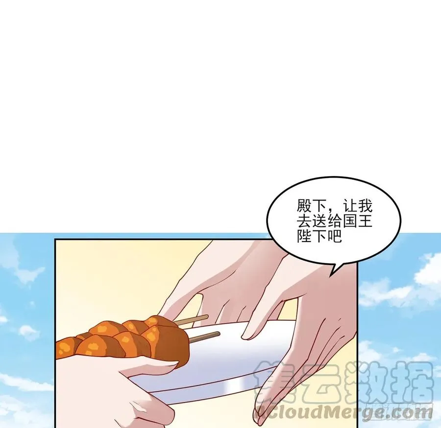 116话 问心无愧即可 第55页