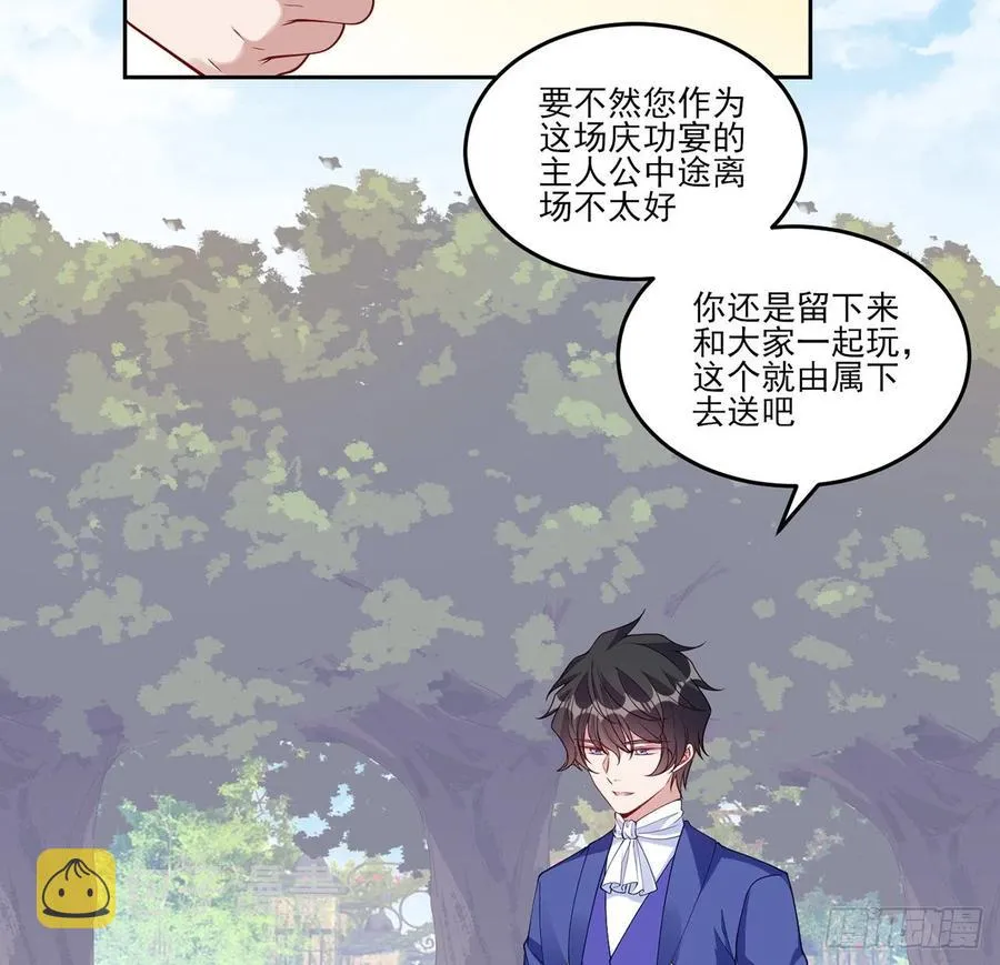 116话 问心无愧即可 第56页