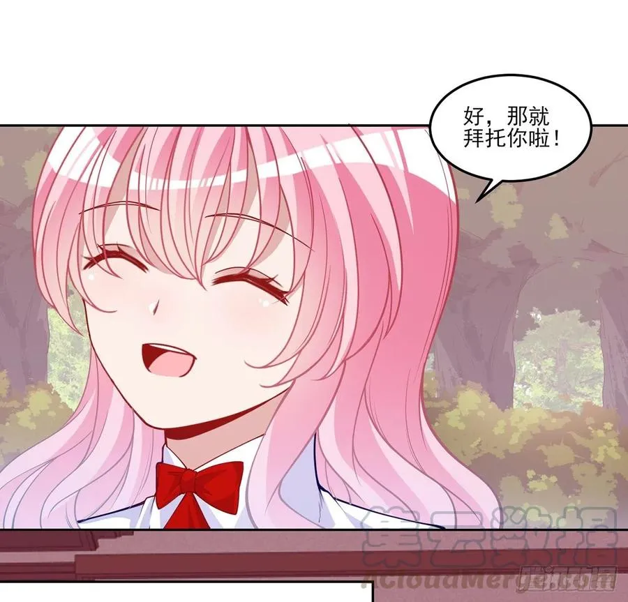 116话 问心无愧即可 第58页