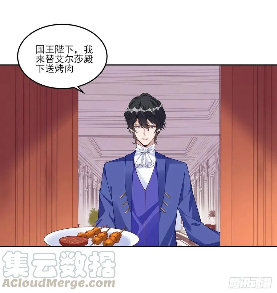 116话 问心无愧即可 第61页
