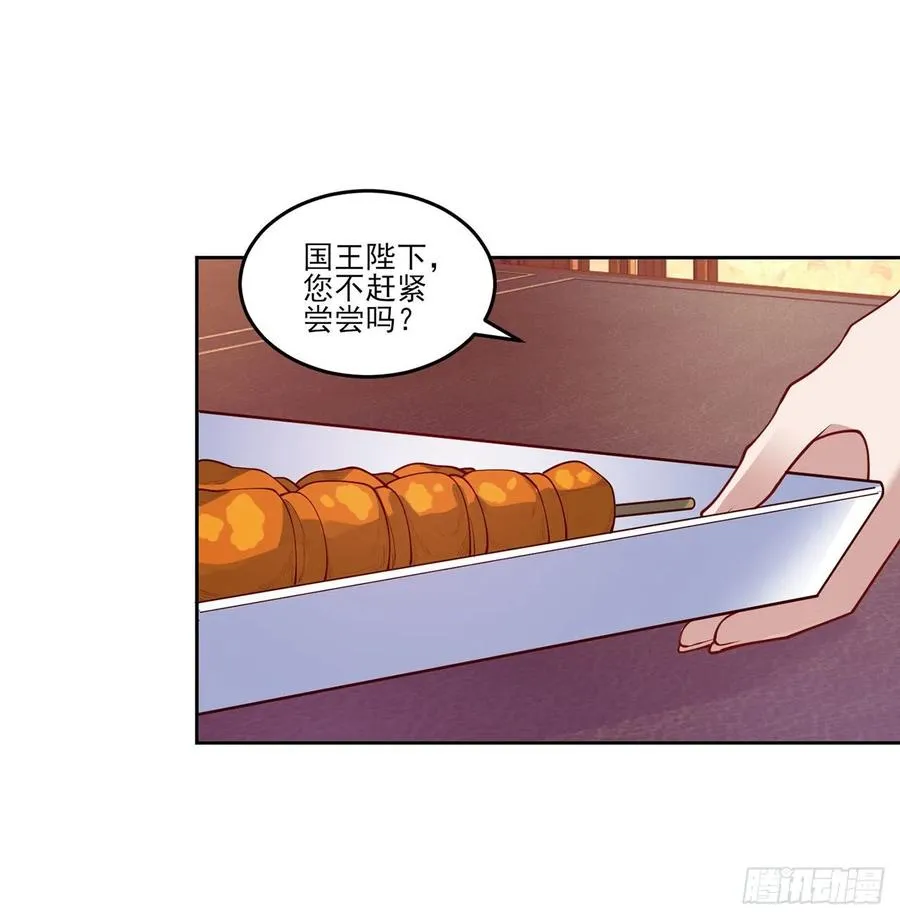 116话 问心无愧即可 第63页