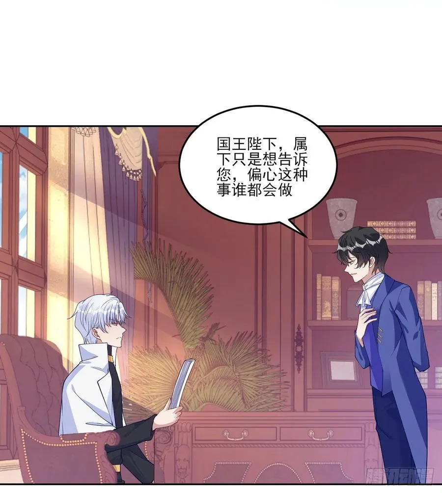 116话 问心无愧即可 第66页