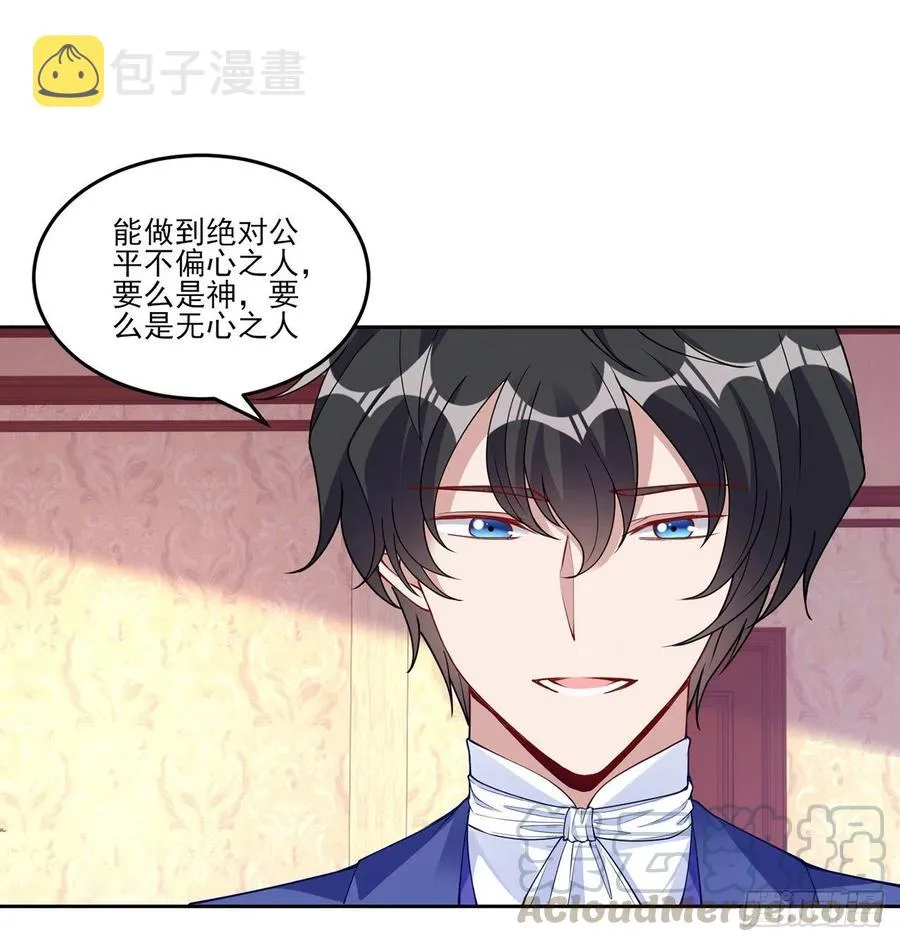 116话 问心无愧即可 第67页