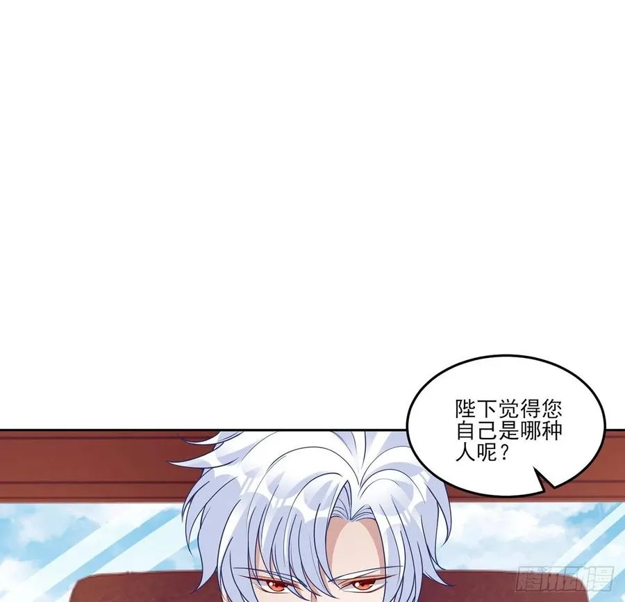 116话 问心无愧即可 第68页