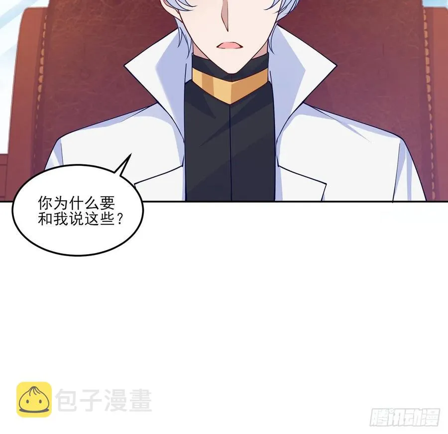 116话 问心无愧即可 第69页