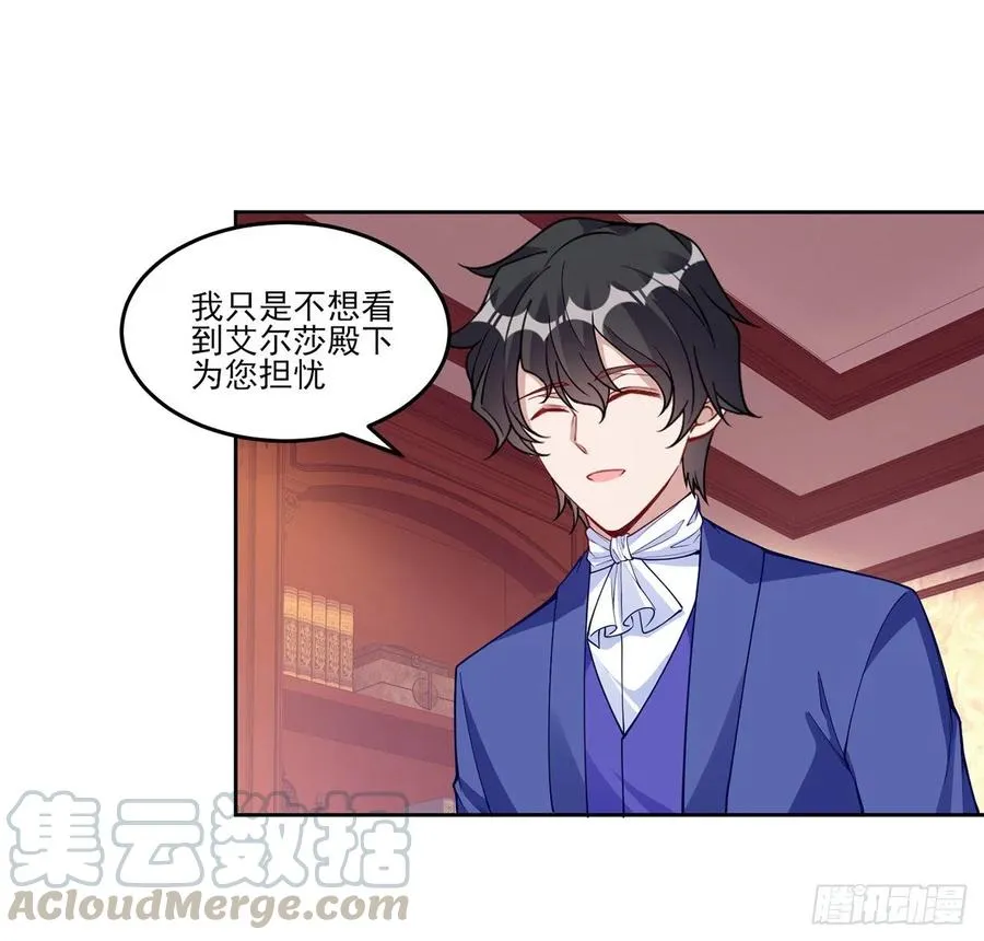 116话 问心无愧即可 第70页