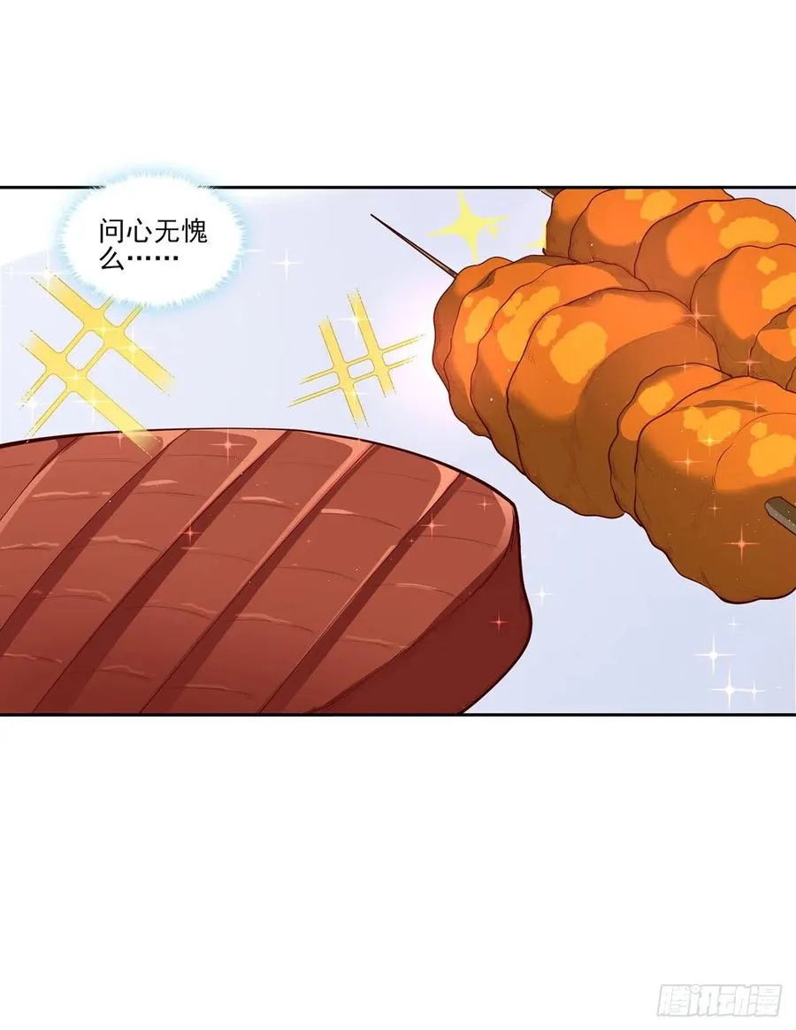 116话 问心无愧即可 第74页