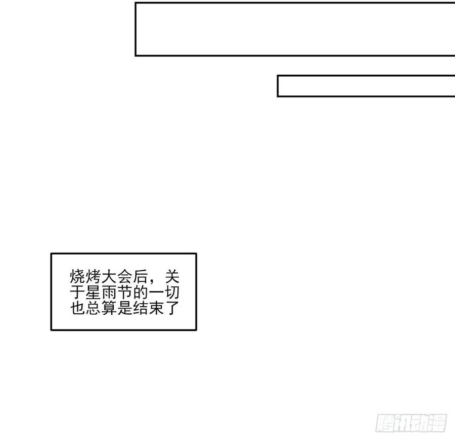116话 问心无愧即可 第81页