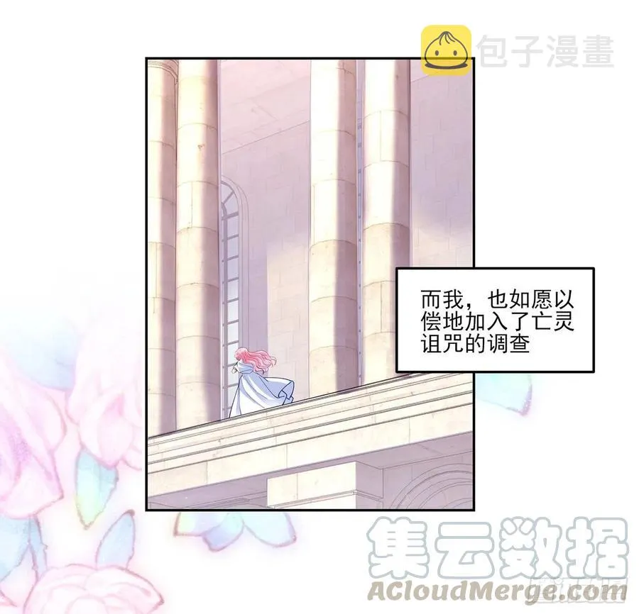 116话 问心无愧即可 第82页