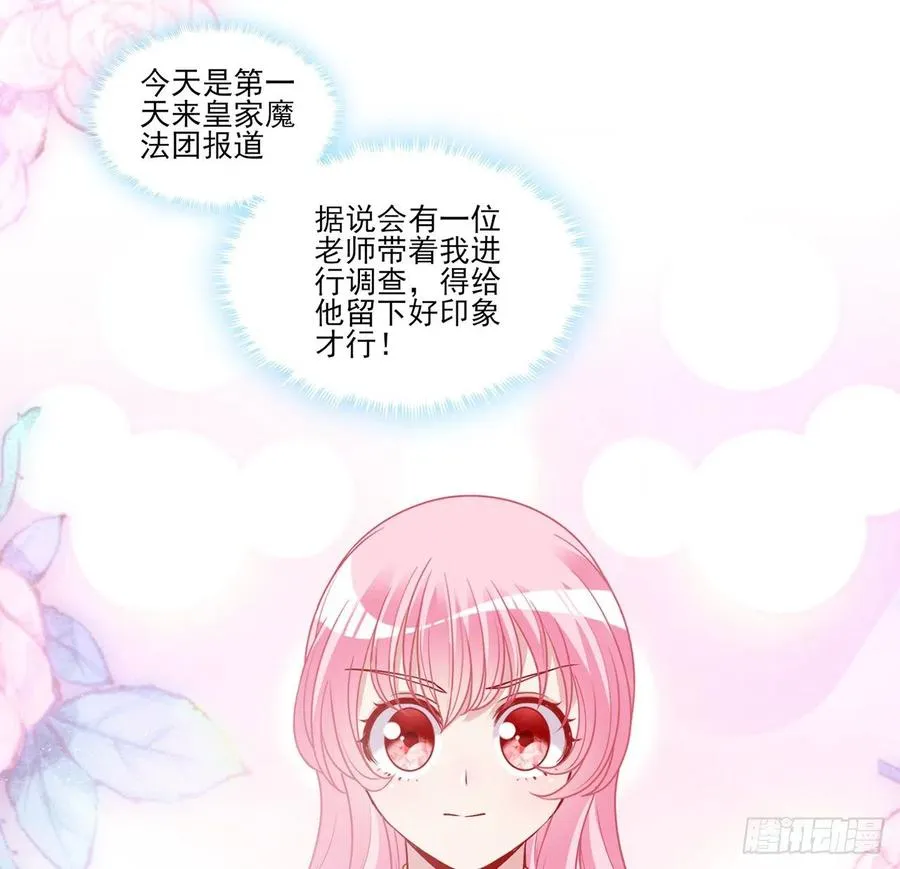 116话 问心无愧即可 第83页