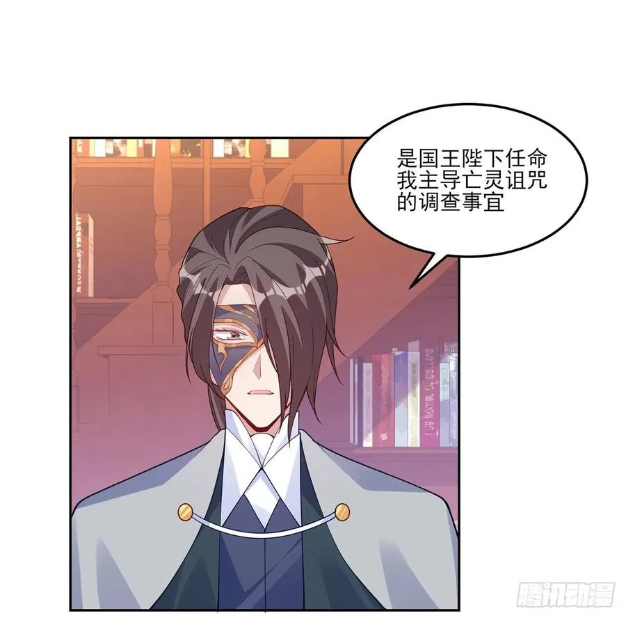 117话 又一个天才少年 第3页