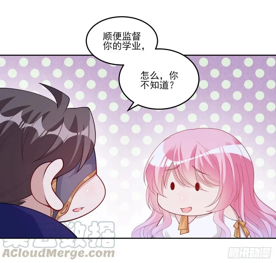 117话 又一个天才少年 第4页