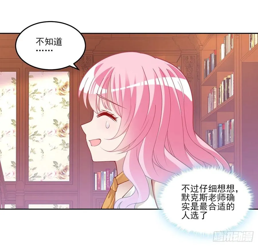 117话 又一个天才少年 第5页