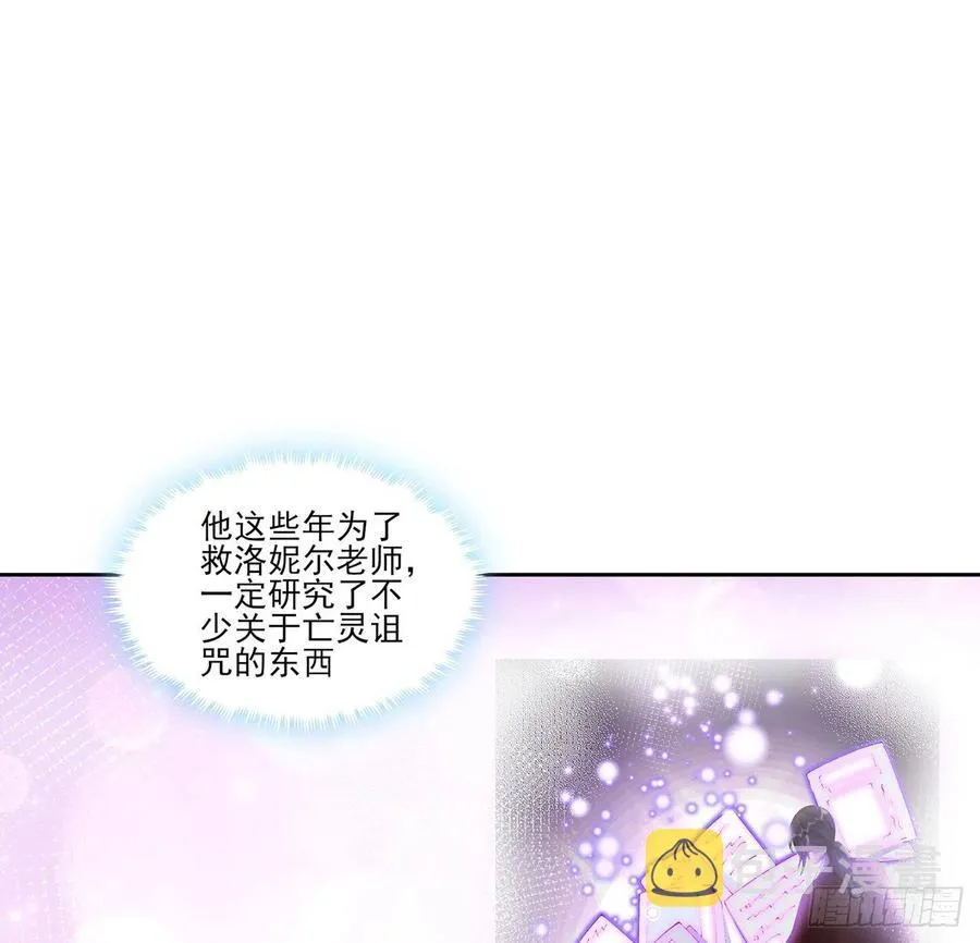 117话 又一个天才少年 第6页