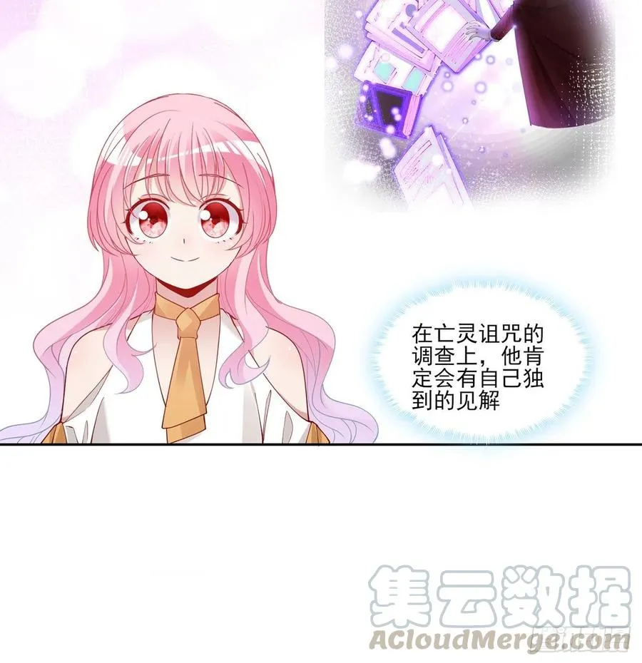 117话 又一个天才少年 第7页