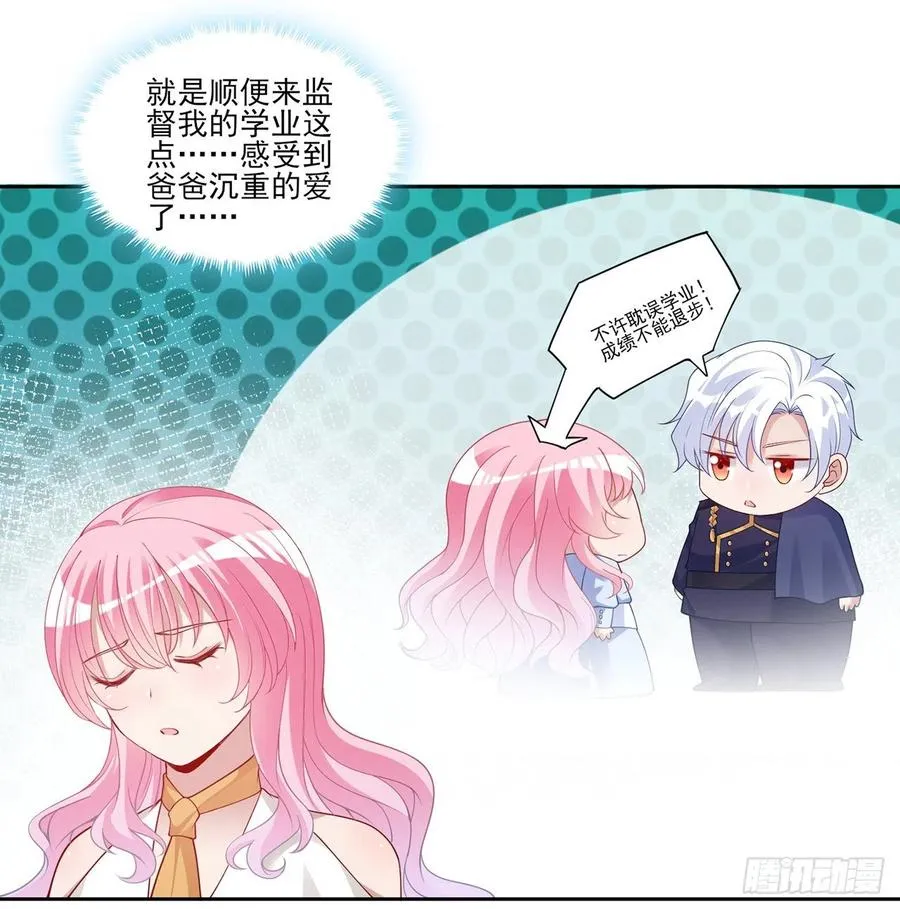 117话 又一个天才少年 第8页