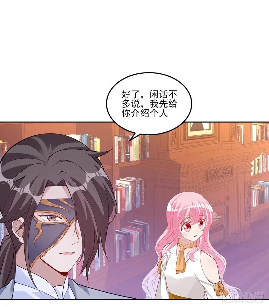 117话 又一个天才少年 第9页