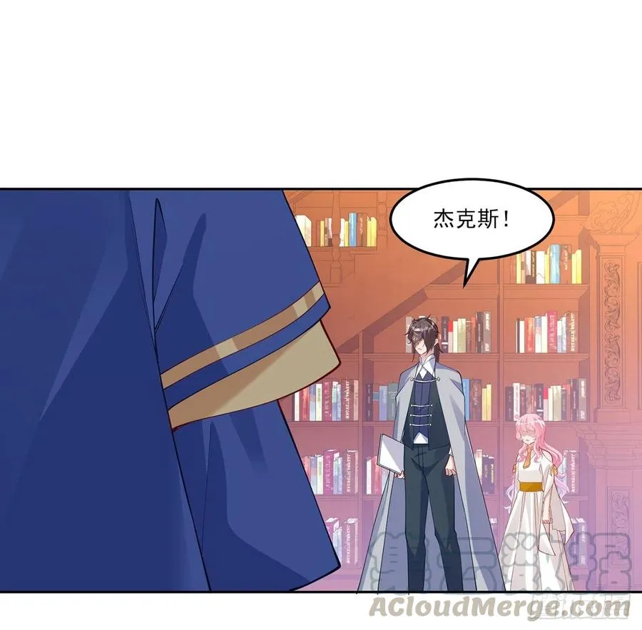117话 又一个天才少年 第10页