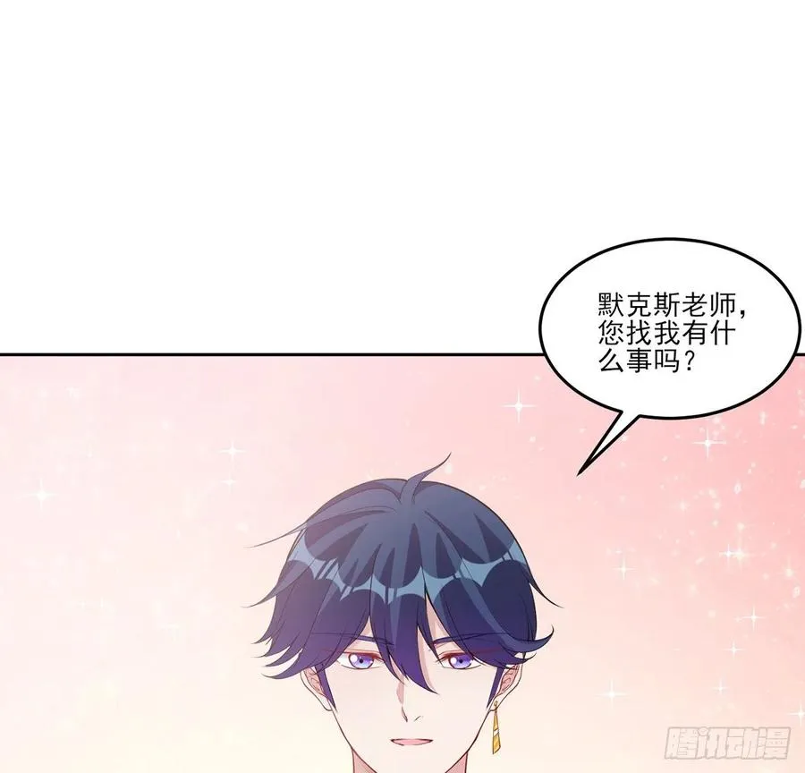 117话 又一个天才少年 第11页