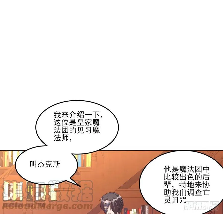 117话 又一个天才少年 第13页