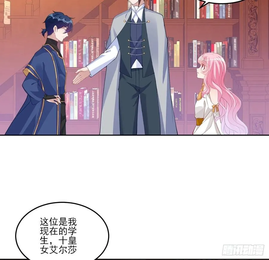 117话 又一个天才少年 第14页