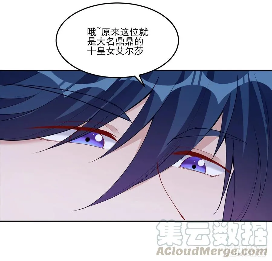 117话 又一个天才少年 第16页