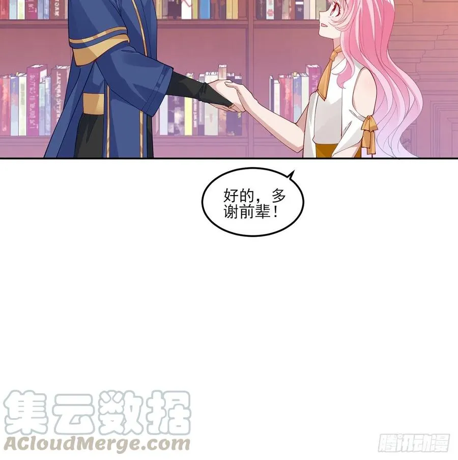117话 又一个天才少年 第19页