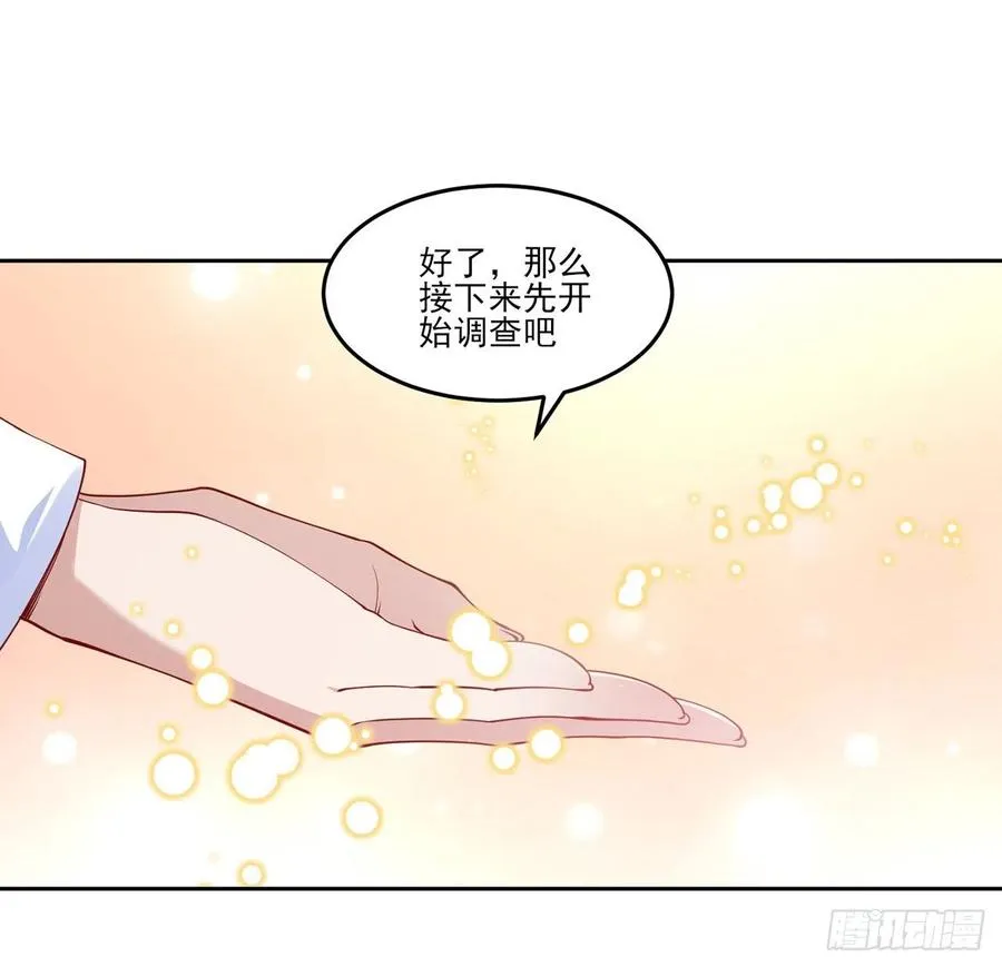 117话 又一个天才少年 第20页