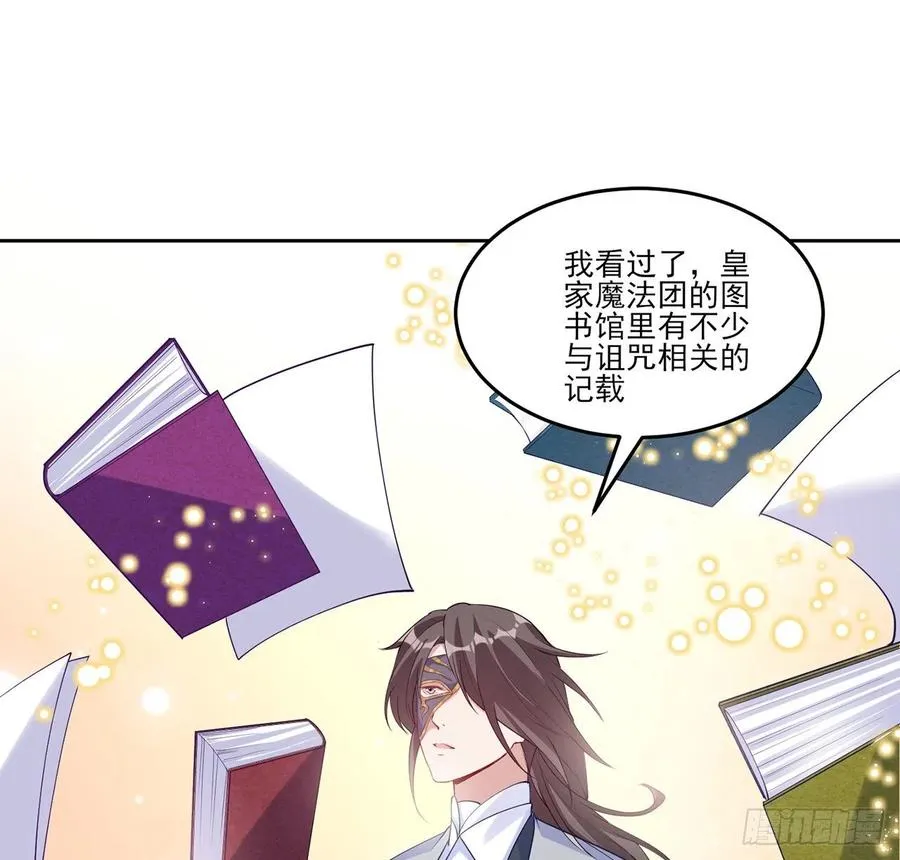 117话 又一个天才少年 第21页