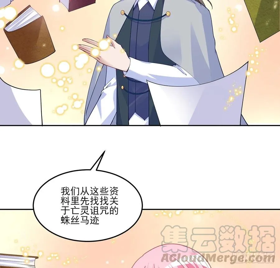 117话 又一个天才少年 第22页