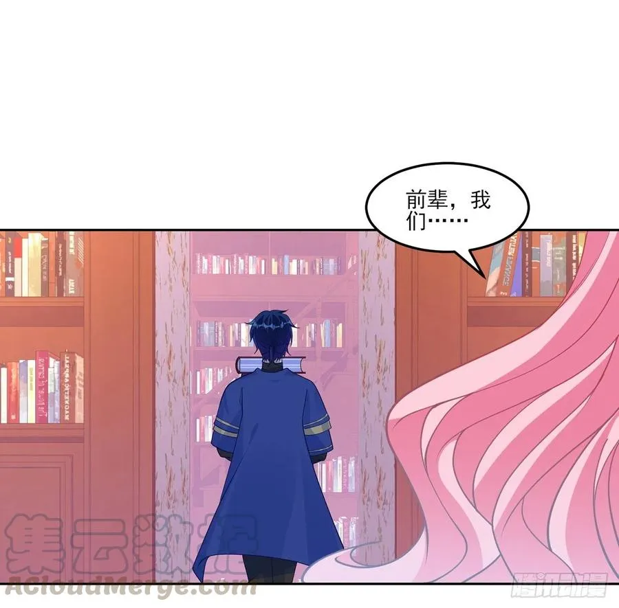 117话 又一个天才少年 第25页
