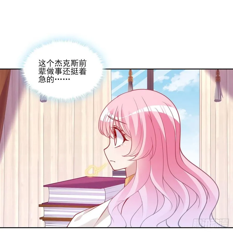 117话 又一个天才少年 第26页
