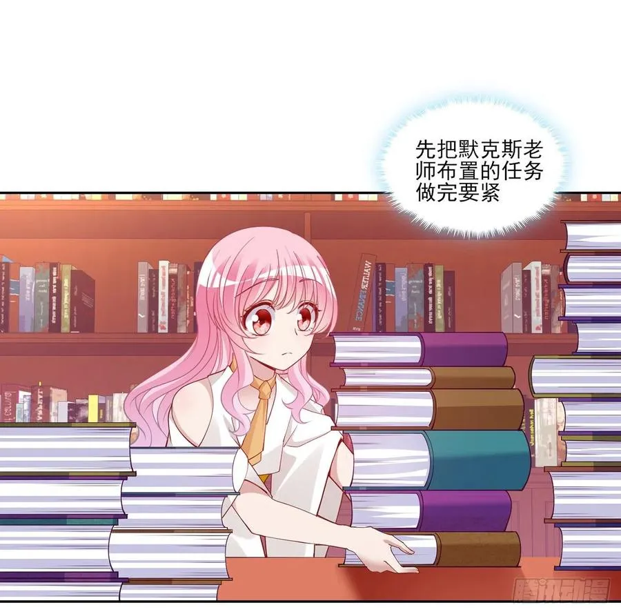 117话 又一个天才少年 第27页