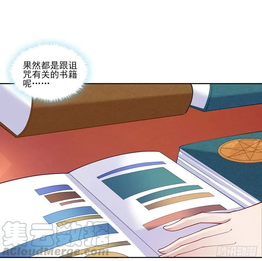 117话 又一个天才少年 第28页